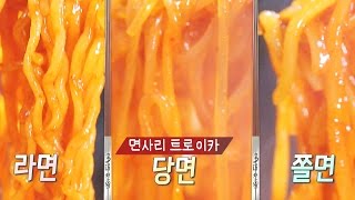 백종원이 알려주는 떡볶이 ‘면 사리의 차이점’ @백종원의 3대천왕 57회 20161015