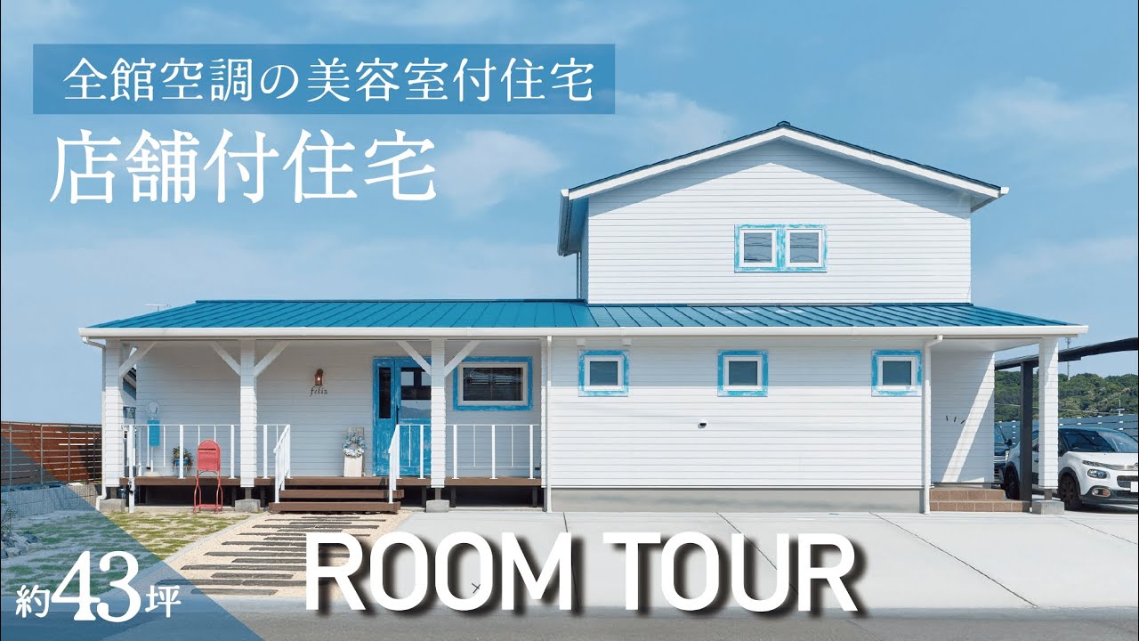 nico – 熊本・福岡・宮崎の店舗付住宅・店舗デザインはnico nico – 熊本・福岡・宮崎の店舗付住宅・店舗デザインはnico