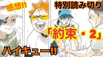ハイキュー Youtube