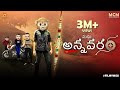 Filmymoji || Middle Class Madhu || Annavaram || Rakhi Special Video || MCM