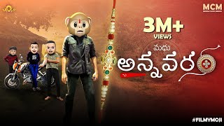 Filmymoji || Middle Class Madhu || Annavaram || Rakhi Special Video || MCM