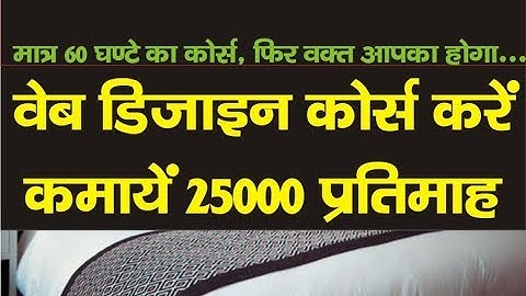 online web designing course in India for web designer job | website design course from SST Institute