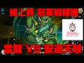 遊戲王Master Duel 第三屆 與貓有約線上賽 冠軍戰 雷龍 對決 60安迪天球