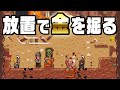 ぽちぽちクリックするだけなのに超面白い自動採掘ゲーム Idle Cave Miner ぽちぽちクリックするだけなのに超面白い自動採掘ゲーム Idle Cave Miner
