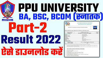 Patliputra university part 2 result 2022 |Patliputra University part 2 result out Regular&Vocational