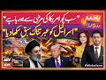 “Everything Is Happening at US Will” & “Israel Taught a Harsh Lesson | Bakhabar Savera | 9 June 2026