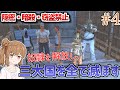【kenshi】ささらちゃんは全ての奴隷を解放する part4【CeVIO&ボイロ実況】