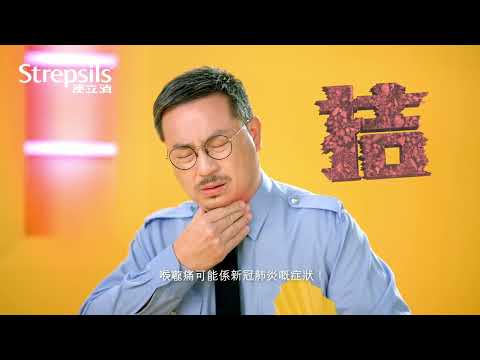 【喉嚨好似畀針拮咁隱隱作痛😭，但又未出現其他病徵🧐？】