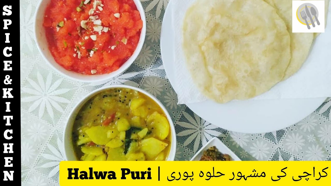 Karachi Famous Halwa Puri Halwa Puri Halwa Puri Recipe Alu
