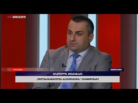 ზონდერ ჟურნალისტების პროვოკოციული ნაღმი