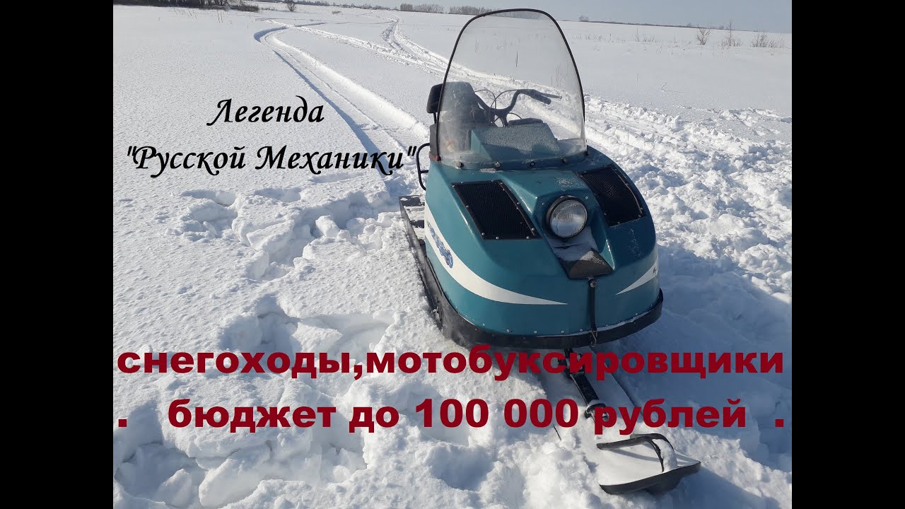 Купить Снегоход Буран В Костромской Области