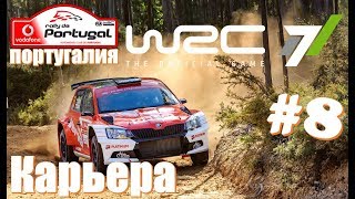 Ралли гонки WRC 7 чемпионат ралли 🏁  Vodafone rally de Portugal 2017 + Logitech G25