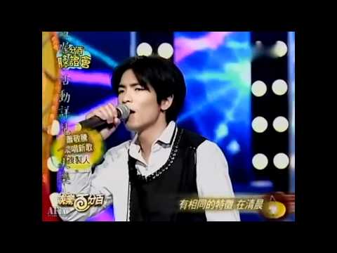 Xiao Jing Teng 萧敬腾 Fu Zhi Ren 複製人 Live On Yu Le Bai Fen Bai Avi 