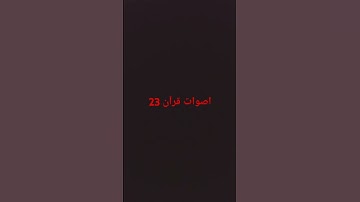 ناصر_القطامي #فارس_عباد رعد_الكردي#أجمل_التلاوات سعود_الشريم اسلام_صبحي#محمود_خليل_الحصري سورة_الضحى