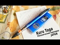 Uni Kuru Toga механический карандаш 0,5 Mitsubishi JAPAN