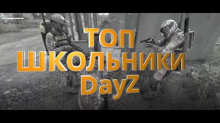 DAYZ ПАТЧ 1.05 /Адекватный человек