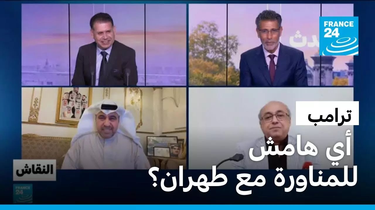 �����: �� ���� �������� �� ����� � ����� 24 / FRANCE 24
 - نشر قبل 31 دقيقة
