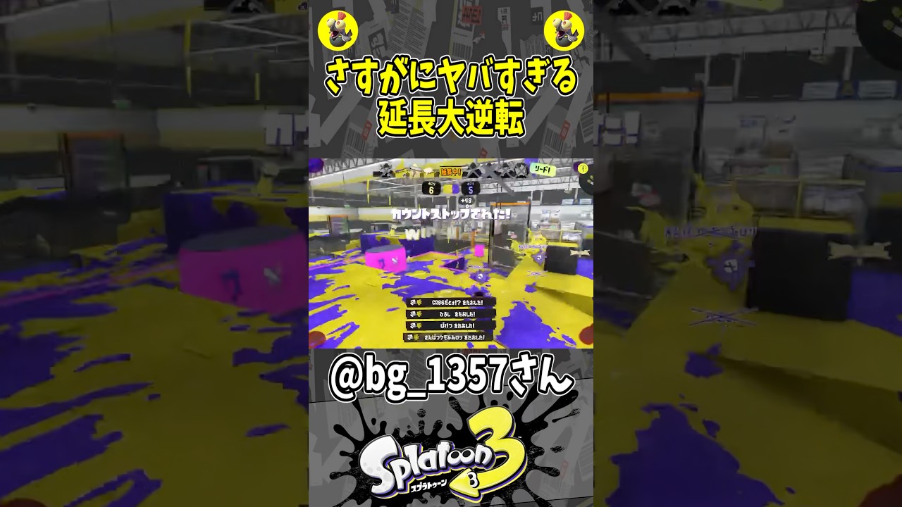 過去一の英雄現る#スプラトゥーン3