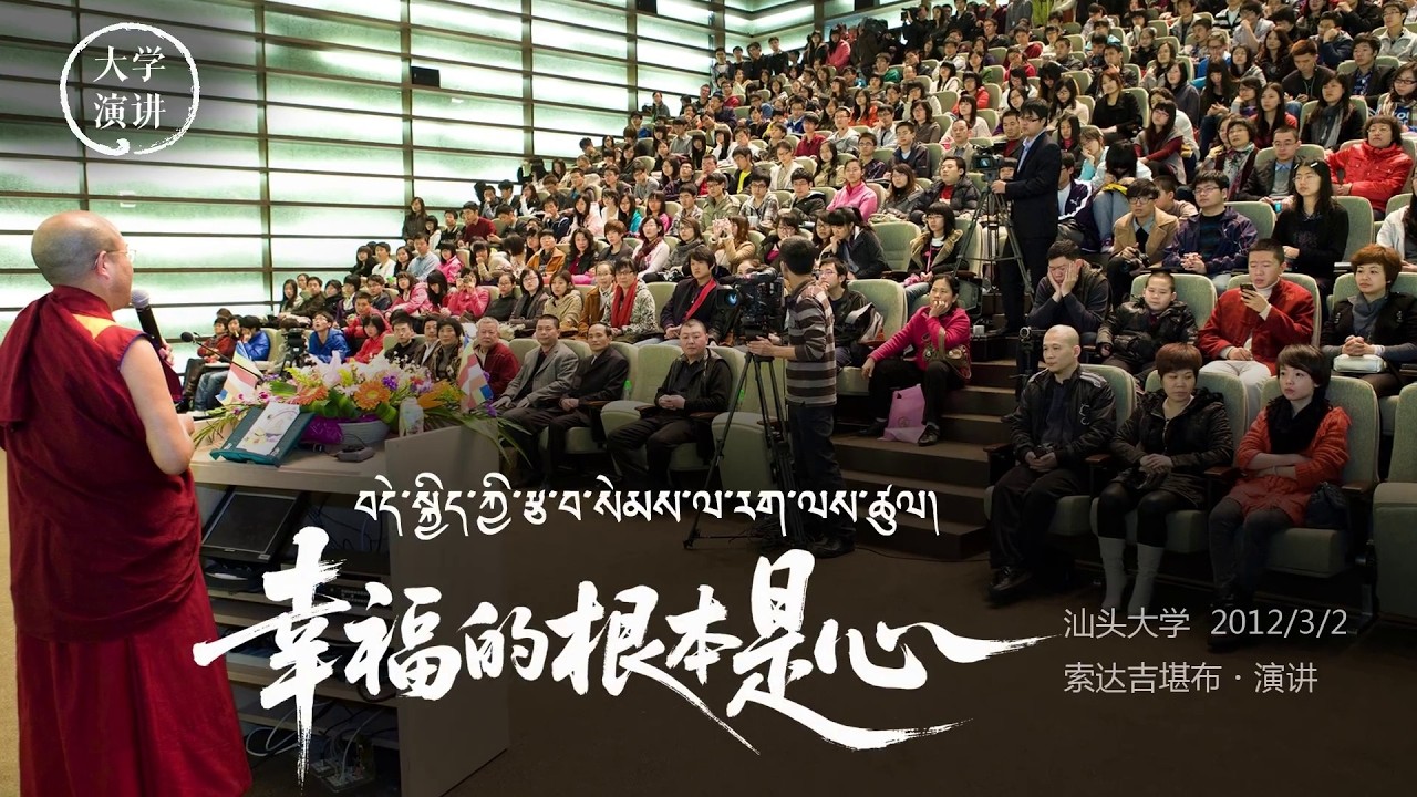 所有的幸福都带着无常：如何建立不随境转的满足感