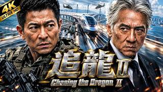Jackie Chan & Andy Lau Team Up! A Deadly Chase Sparks an Explosive Showdown!