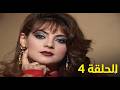 مسلسل كارت اصفر حلقة 4 