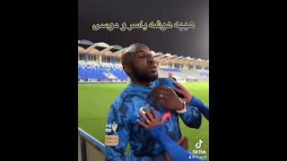 هههههه هوشه ياسر و الشيخ موسى #الهلال #ياسر_الشهراني #موسى_ماريغا