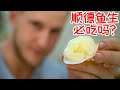 A bite of Shun De【顺德鱼生】寻味顺德里的网红鱼生餐厅真的值得去吗？Eng Sub