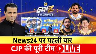 Abhijeet Dipke, Sourav, and Ranka live together for the first time at the News24 GenZ Conclave wi...