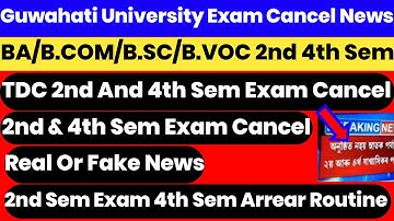 Guwahati University TDC 2nd And 4th Sem Exam Cancel || Pratidin Time Viral News 2nd & 4th Sem Cancel