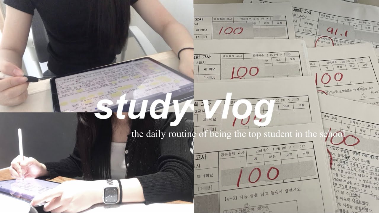 본격 내신 1.0 만들기 프로젝트 | 전교 1등의 기말고사 브이로그 | 고1 | 매일 5시에 기상하기 | 공부자극 영상 | 기말고사 시험지 채점