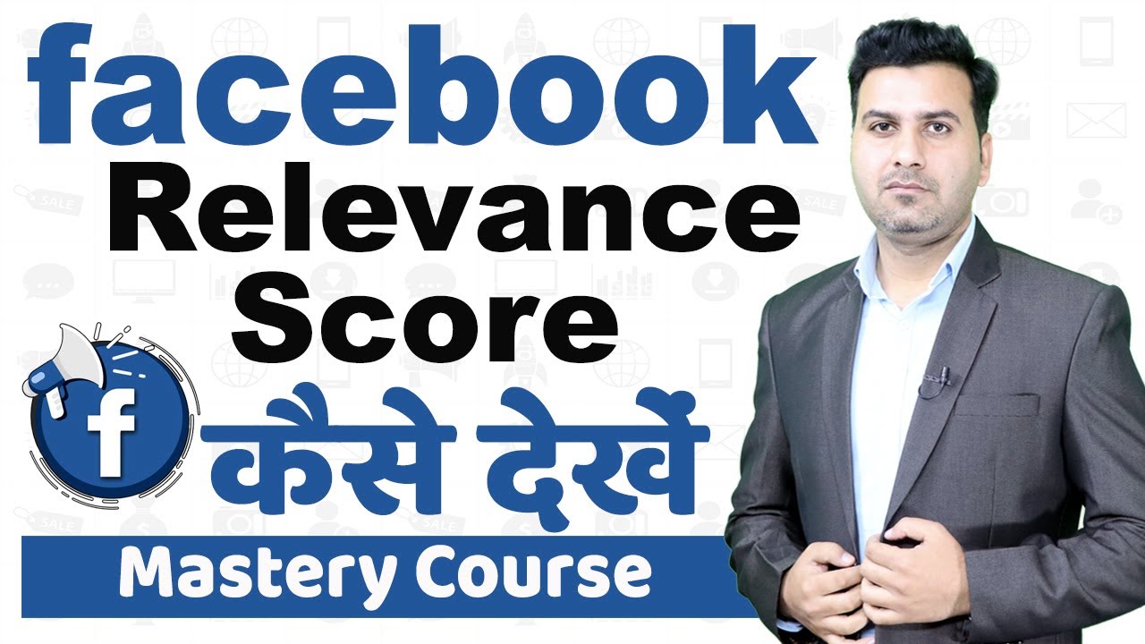 What is Facebook's Ad Relevance Score? How to check Ad relevancy Score (in Hindi) Digital Danish