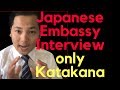 japanese embassy interview in nepal && full 51 katakana only