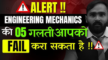 ENGINEERING MECHANICS की 05 गलती  आपको FAIL करा सक्ता है !!|PRADEEP GIRI SIR