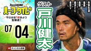 【#SKHT】昨季引退 戸川健太が現役時代振り返る
