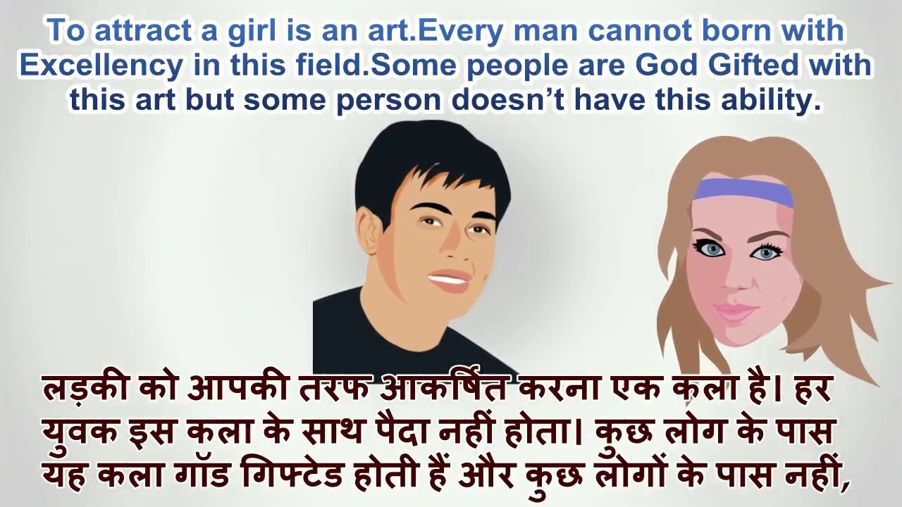 ladki kaise pataye formula in hindi|| how to impress a girl tips aayeegi aapke kam ||amit bhadana||