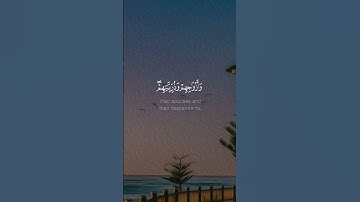 والذين صبروا ابتغاء وجه ربهم وأقاموا الصلاة - عبدالولي الاركاني - سورة الرعد