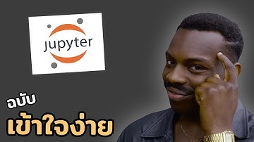 Jupyter Notebook ฉบับเข้าใจง่าย
