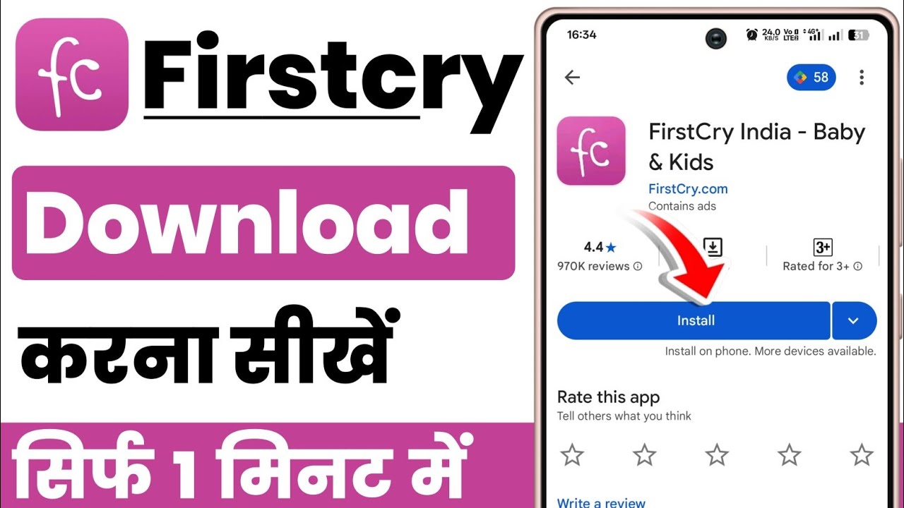 firstcry download kaise kare | firstcry app kaise download karen