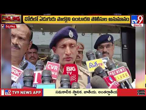 Task Force | స్పాట్ అండ్ లూటీ.... | Boduppal Jewellery Heist.. Crores Stolen - TV9 - TV9