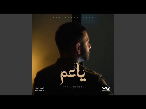 ياعم