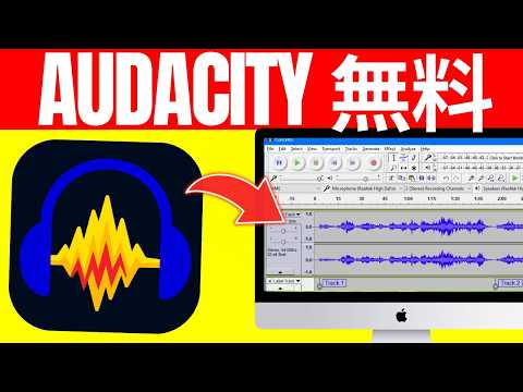 ✅ How to Download and Install Audacity for Free [Official] 2026 Latest Edition | Complete Guide