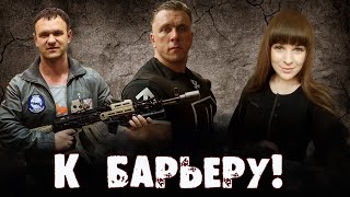 К барьеру! Стероидмен vs Училка