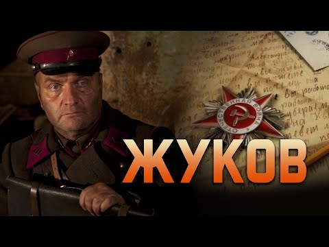 Все серии сериал жуков