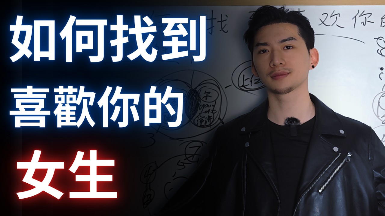 沒有女生喜歡你？其實是因為你沒有意識到這點