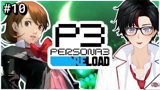 【Persona 3 Reload】September's full moon and more Tartarus grinding