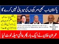Imran Khan's latest article in Washington Post || 10 important points by Umer Inam