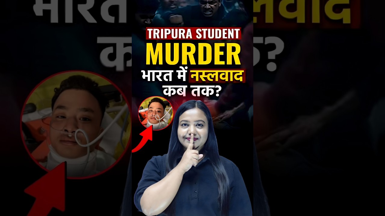 Tripura student murder case 😓  
