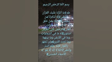 تلاوة خاشعة للشيخ سعد الغامدي ماتيسر من سورة طه