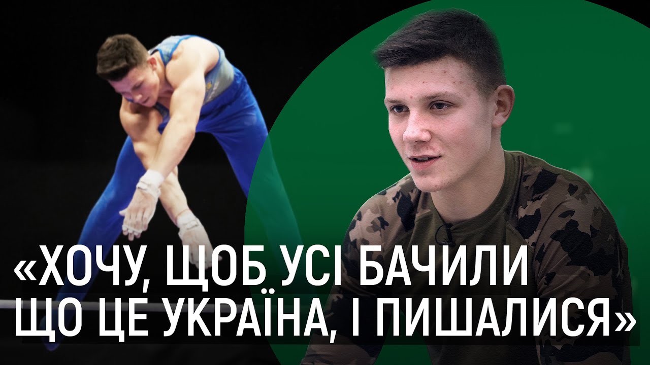 Ковтун — нова зірка української гімнастики, медаль чемпіонату світу в 18 років, перша Олімпіада