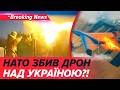 🔥НАТО вступає у гру! 💥✈Британські винищувачі збили "Шахед" рф у небі над Одещиною! | НОВИНИ 25.04